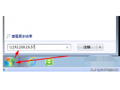 win7打印机一键共享（Win7系统添加网络共享打印机）