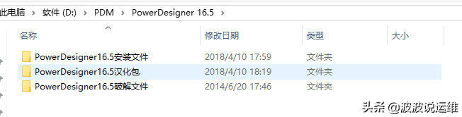 powerdesigner安装教程（powerdesigner安装及汉化和破解教程）(1)