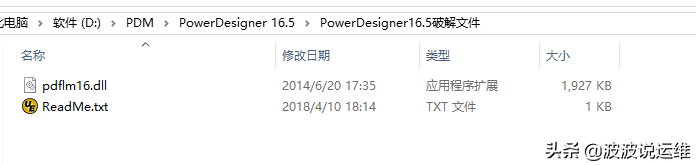 powerdesigner安装教程（powerdesigner安装及汉化和破解教程）(12)