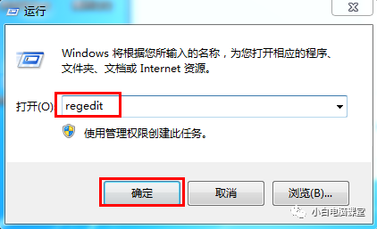 win7桌面ie图标删不掉（如何删除win7桌面的IE图标）(7)