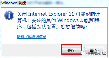 win7桌面ie图标删不掉（如何删除win7桌面的IE图标）(4)