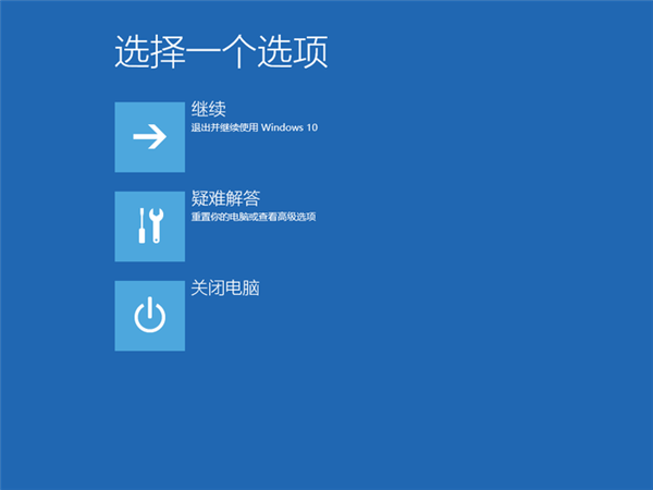 win10 开机蓝屏怎么修复（win10蓝屏最常见的7种解决方法）(3)