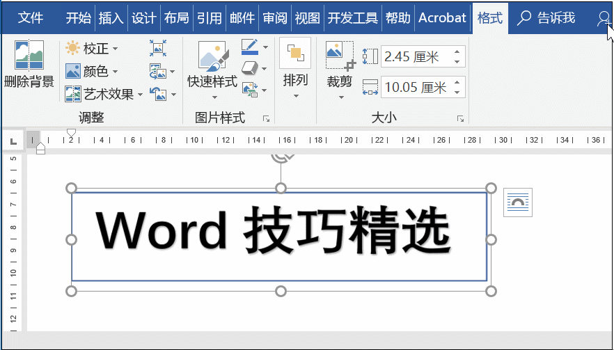 word图片上怎么加文字（word怎么让艺术字和图片融为一体）(4)