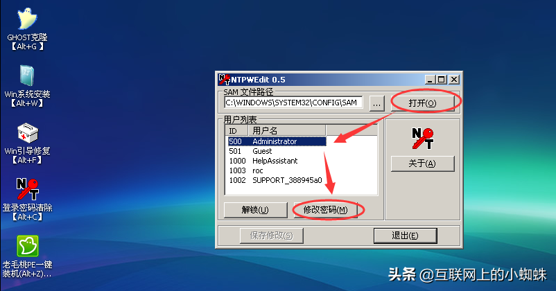 xp系统忘记开机密码怎么办（windows xp忘记开机密码简单方法）(3)