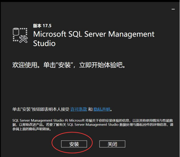 数据库安装步骤（sqlserver2016数据库安装步骤）(16)