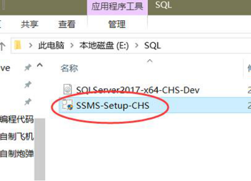 数据库安装步骤（sqlserver2016数据库安装步骤）(15)