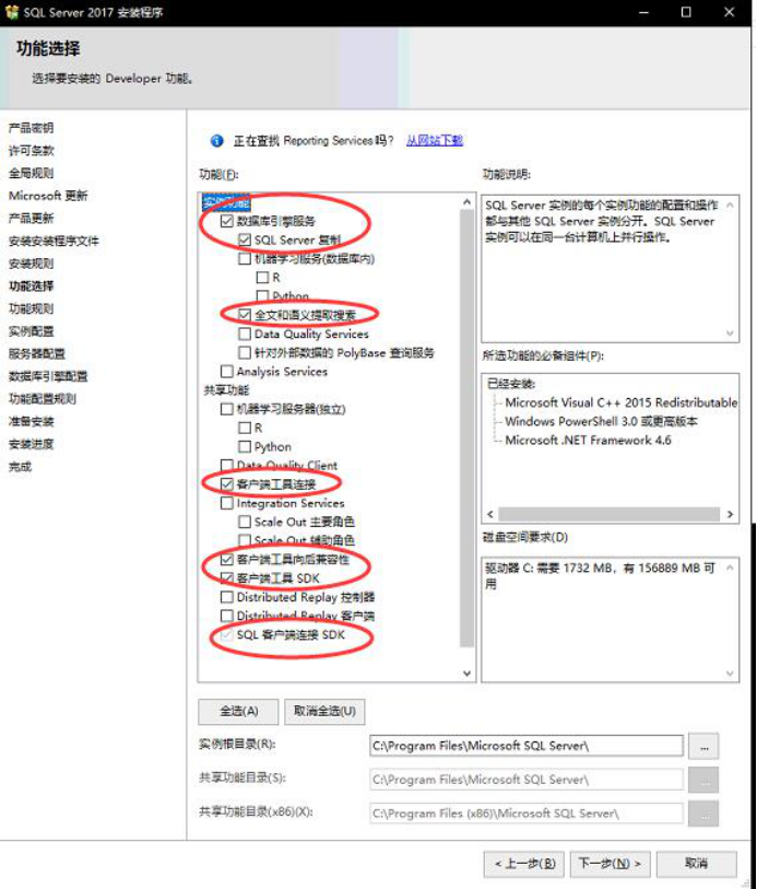 数据库安装步骤（sqlserver2016数据库安装步骤）(9)