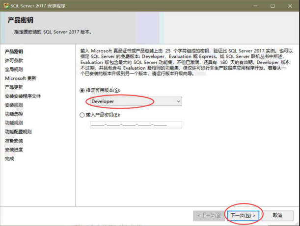 数据库安装步骤（sqlserver2016数据库安装步骤）(4)