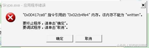 电脑提示该内存不能为written（一招修复内存不能为written）(1)