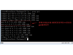 linux怎么安装gcc（Linux系统gcc编译器安装）