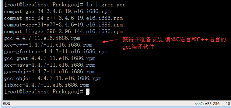 linux怎么安装gcc（Linux系统gcc编译器安装）(1)