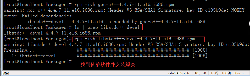linux怎么安装gcc（Linux系统gcc编译器安装）(10)