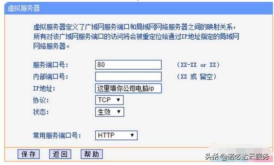 路由器设置vpn（局域网怎么搭建VPN让外网远程访问）(2)
