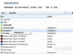 笔记本电脑怎么删除360安全卫士（彻底卸载360安全卫士的方法）