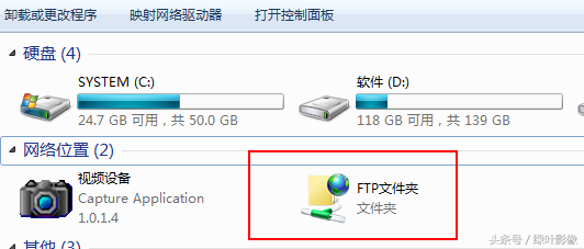 ftp文件打不开怎么办（在资源管理器中打开FTP的两种解决办法）(10)