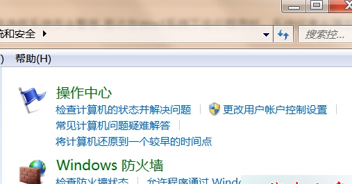 win7打开文件安全警告怎么关闭（windows7安全警报怎么关闭）(2)
