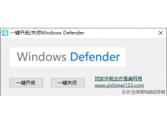 关闭win10安全中心（一键关闭win10安全中心和更新的工具）