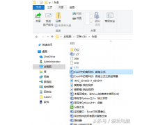 win7任务栏预览窗口设置开启方法（电脑预览窗格无法预览文档）