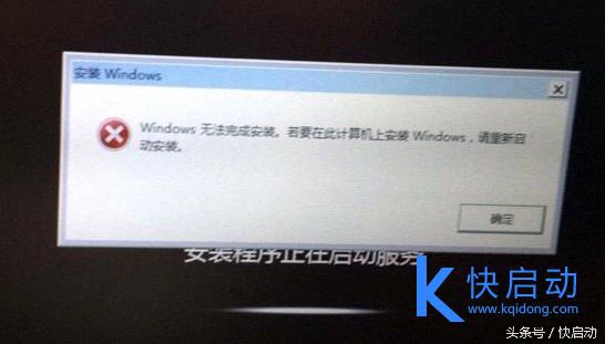 电脑一键装机失败怎么恢复（重装时跳出windows无法完成安装怎么办）(1)