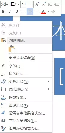 word鼠标右键快捷键（word怎么自定义右键菜单）(8)