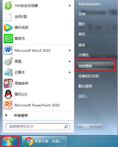 电脑屏幕密码怎么设置（Windows 7用户登录及屏保密码设置8个步骤）(1)