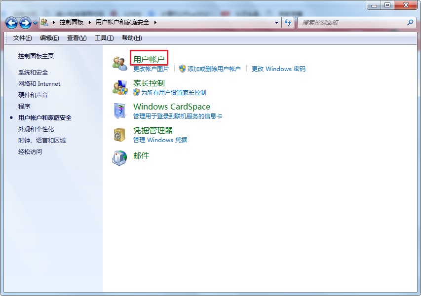 电脑屏幕密码怎么设置（Windows 7用户登录及屏保密码设置8个步骤）(3)