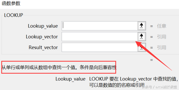 lookup与vlookup区别（Excel查询函数Lookup和Vlookup区别）(4)