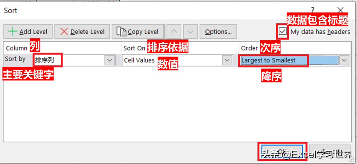 excel分类汇总怎么操作步骤（excel排序后分类汇总的操作步骤）(10)