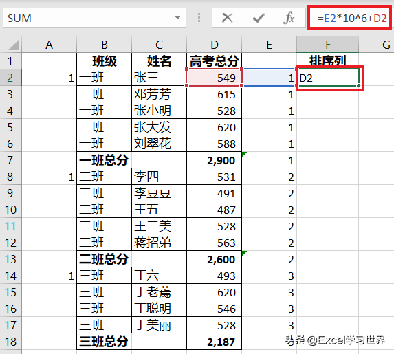 excel分类汇总怎么操作步骤（excel排序后分类汇总的操作步骤）(15)