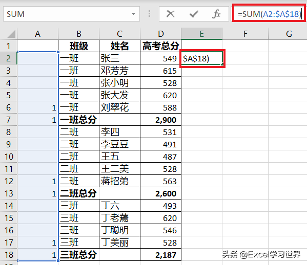 excel分类汇总怎么操作步骤（excel排序后分类汇总的操作步骤）(5)