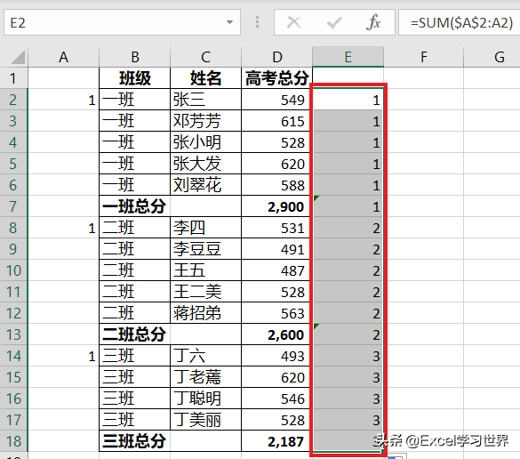 excel分类汇总怎么操作步骤（excel排序后分类汇总的操作步骤）(14)