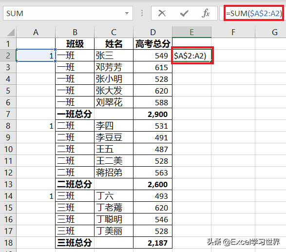 excel分类汇总怎么操作步骤（excel排序后分类汇总的操作步骤）(13)