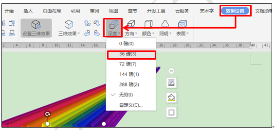 怎么在wps添加字体（如何在WPS文字中插入立体字）(5)