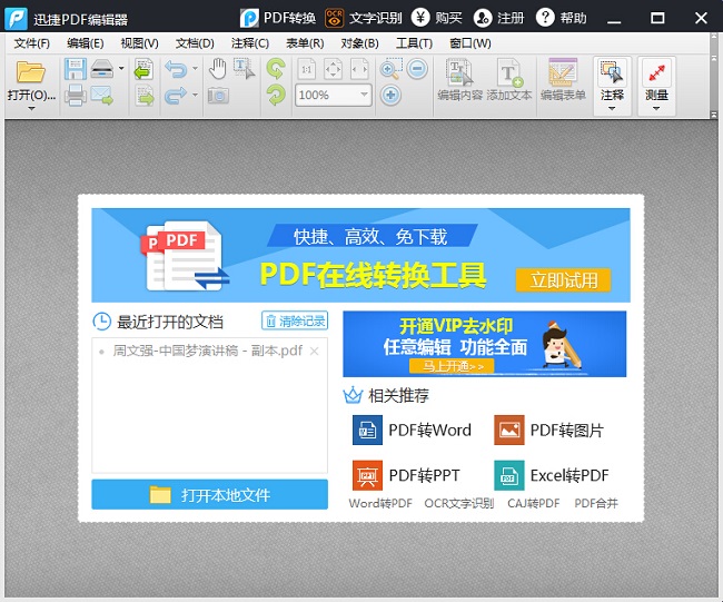 pdf水印怎么设置才能让人删除不了（如何给PDF格式文件添加文字水印）(2)