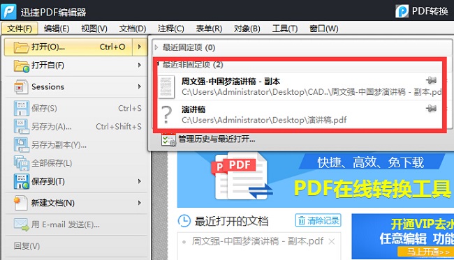 pdf水印怎么设置才能让人删除不了（如何给PDF格式文件添加文字水印）(4)