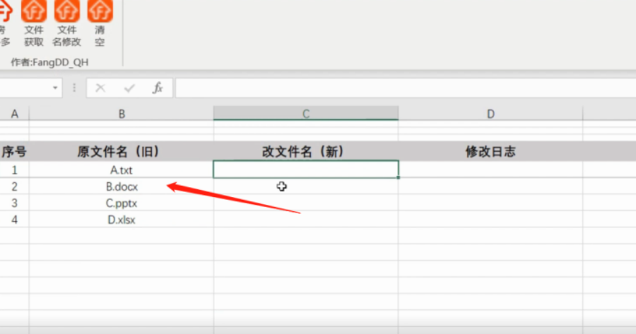 利用excel批量重命名文件（如何快速批量修改文件名）(4)