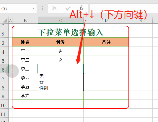 excel下拉菜单怎么做（Excel快速制作下拉菜单的3种方法）(2)