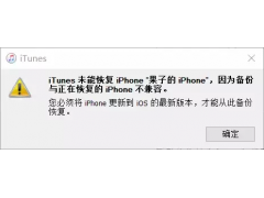 iphone恢复备份文件在哪（iOS恢复备份的一个重要技巧）