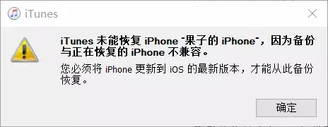 iphone恢复备份文件在哪（iOS恢复备份的一个重要技巧）(1)
