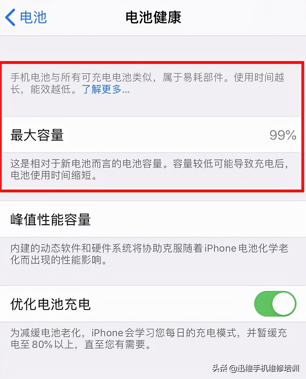 苹果手机频繁自动重启（iphone不停重启解决办法）(4)
