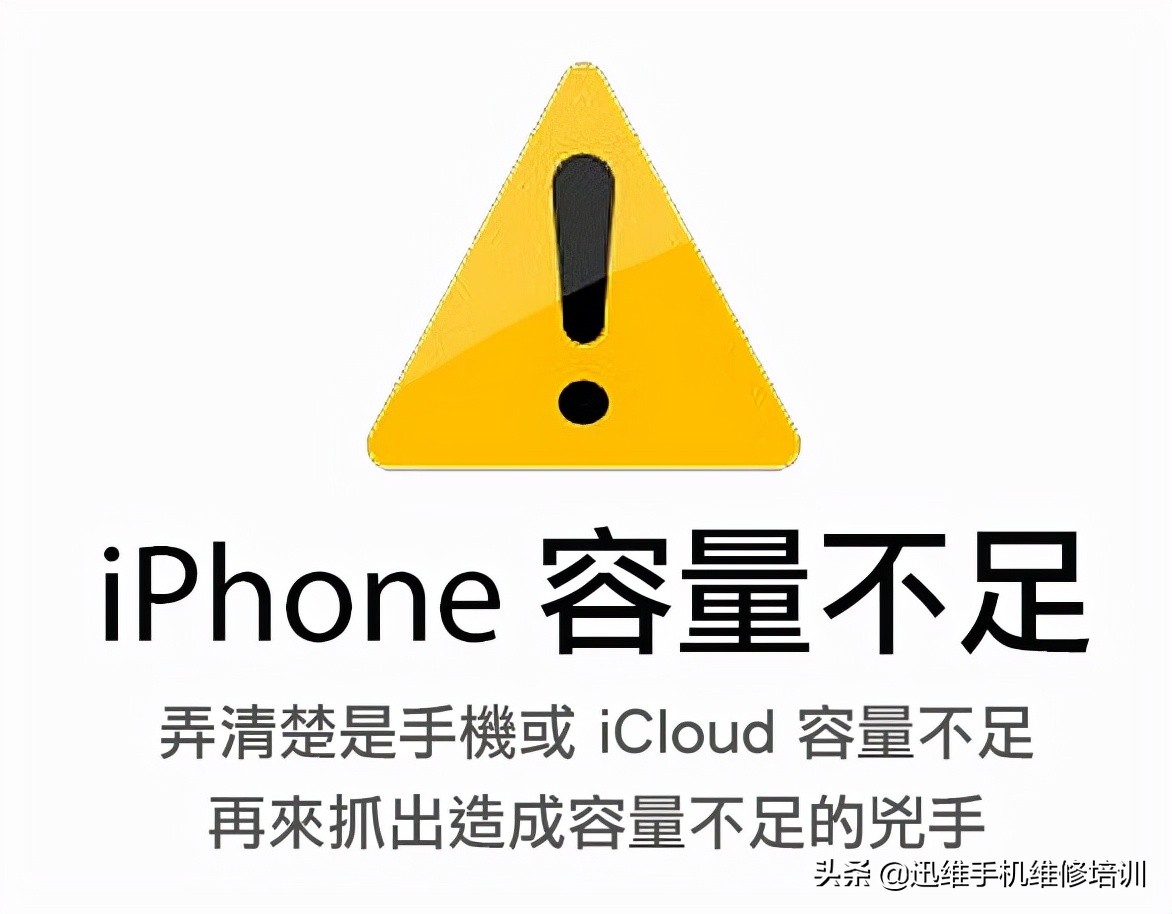 苹果手机频繁自动重启（iphone不停重启解决办法）(2)
