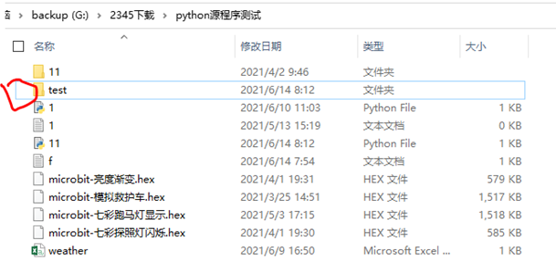 python文件打不开（Python文件的操作）(5)