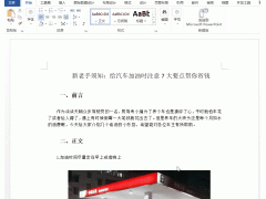 word怎么设置目录自动生成（最简单的Word文档自动生成目录方法）