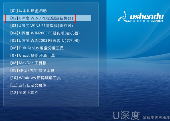 win7系统重装u盘安装（u盘装系统win7原版步骤和详细教程）(2)