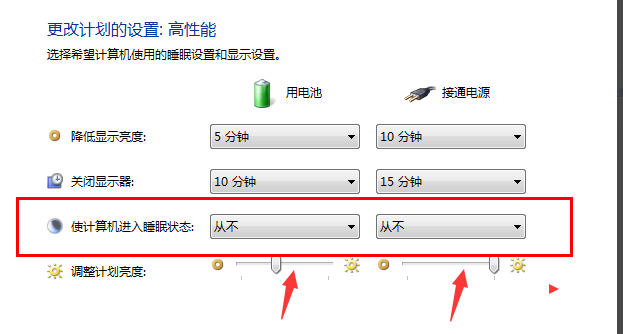 win7不休眠怎么设置（win7系统怎么调不待机）(4)