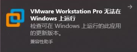 windows无法启动安装过程（Win10系统安装VMware后无法启动的原因）(1)