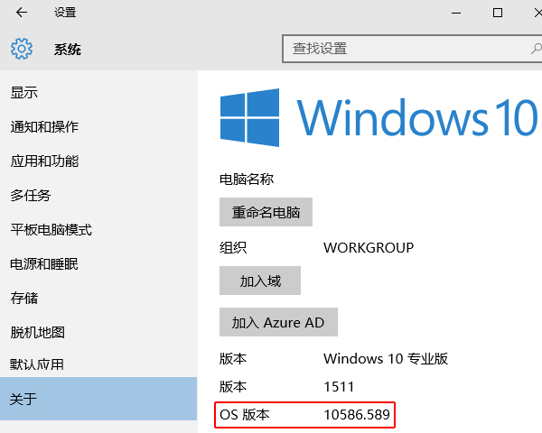 怎么看win10系统版本（Windows 10如何查看版本号及进行系统更新）(3)