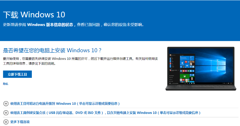 windows10系统怎么安装教程（微软官网win10下载及安装方法）(1)