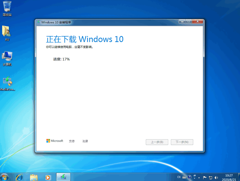 windows10系统怎么安装教程（微软官网win10下载及安装方法）(4)