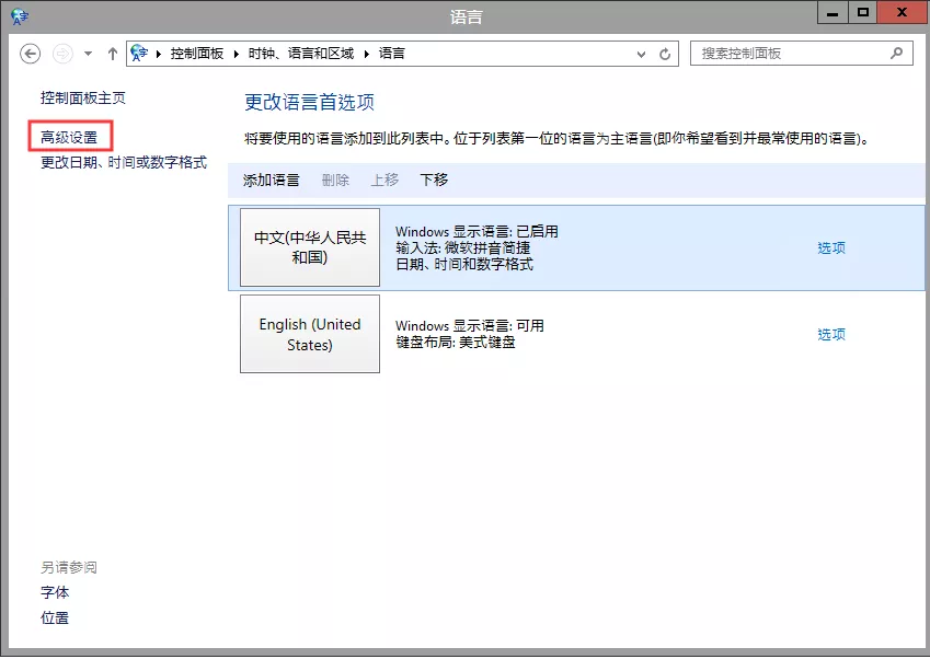 输入法不显示中文怎么办（电脑里没有中文输入法怎么办）(2)